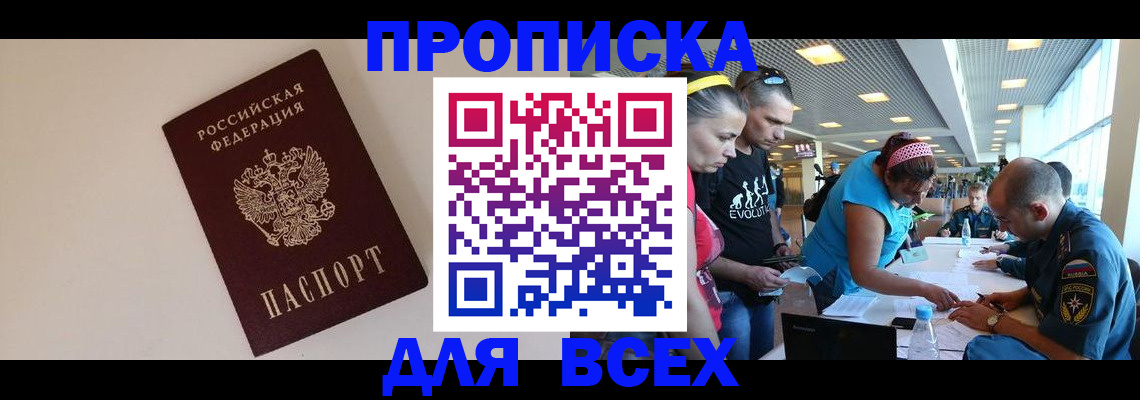 регистрация в Дегтярске