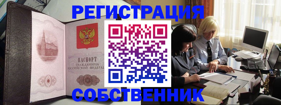 прописка паспорт в Дегтярске