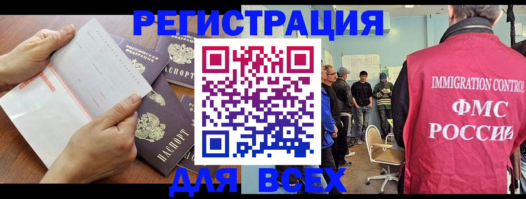 временная регистрация поиск в Дегтярске